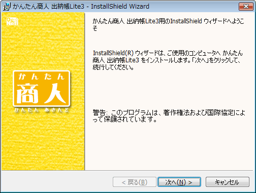 アップデート方法