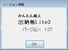 バージョンの確認