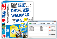 TV録画DVD動画WALKER