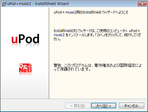 アップデート画面