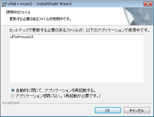 インストールができない場合
