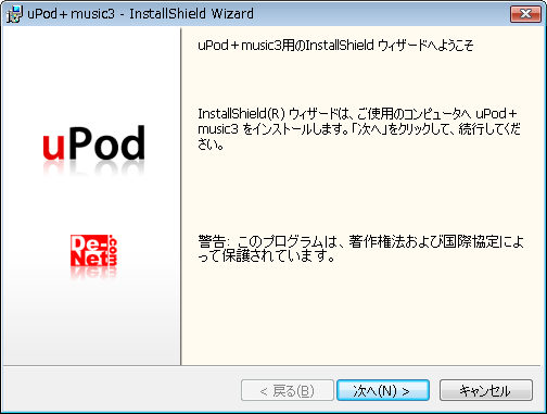 アップデート画面