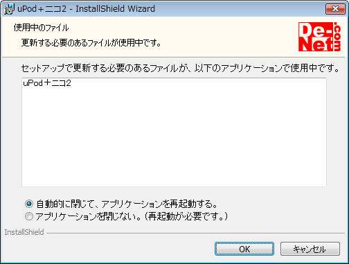 インストールができない場合