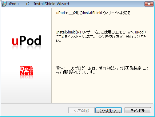 アップデート画面