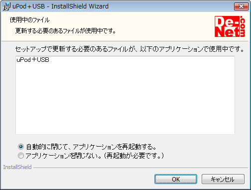 インストールができない場合