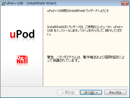 アップデート画面