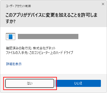 インストール手順5