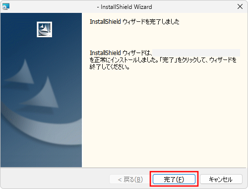 インストール手順6