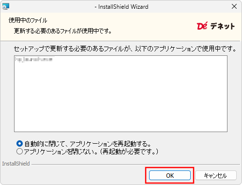 インストールエラー