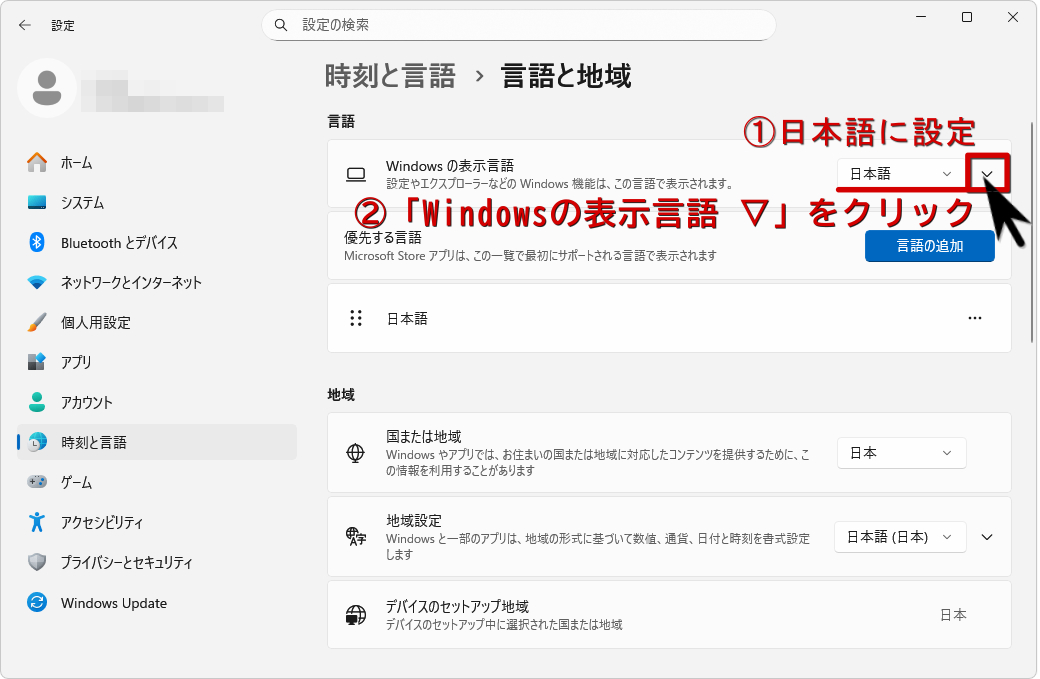 設定画面（時刻と言語）