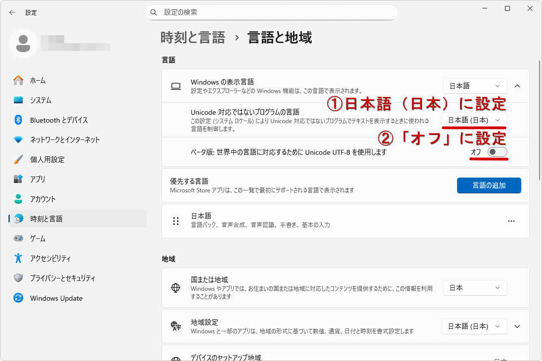 設定画面（時刻と言語）