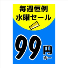 価格表示 POP 01