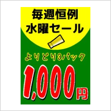 価格表示 POP 02