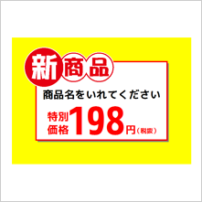 販促チラシ印刷5 デザインテンプレートダウンロード 株式会社デネット