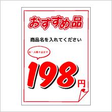 販促チラシ印刷5 デザインテンプレートダウンロード 株式会社デネット