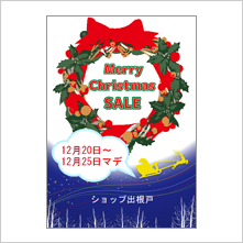 クリスマスセール05