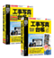 「工事写真台帳5」発売!