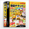 価格.comの紹介記事にて「販促チラシ印刷3」が紹介されました。