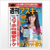 週間アスキー2014年8月12日増刊号の新製品紹介ページにて「かんたん写真編集4」が紹介されました。