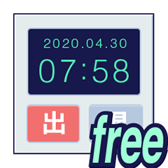 パソコンでタイムカード管理free