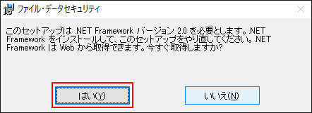 .NET Frameworkについて