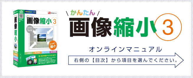 超簡単!オンライン画像サイズ変更ツール haik (QHM v6) 無料  - 画像 縮小 オンライン