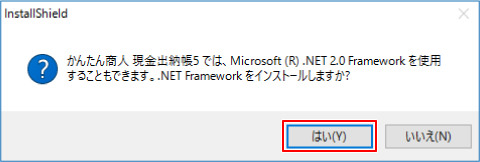 .NET Frameworkについて