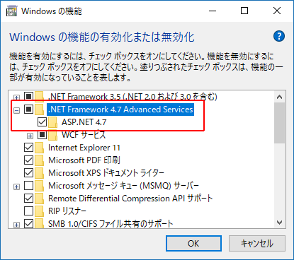 .NET Frameworkについて