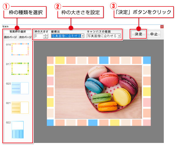 De Net かんたん写真編集5 オンラインマニュアル