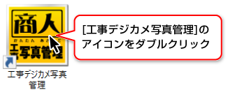 工事写真台帳4のアイコン