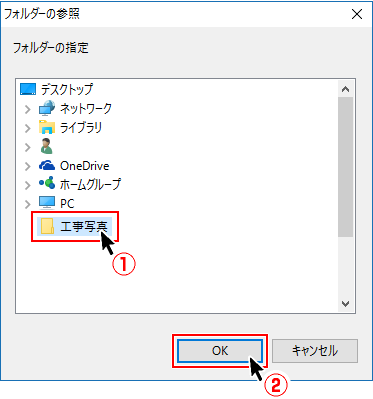 工事写真台帳4のアイコン