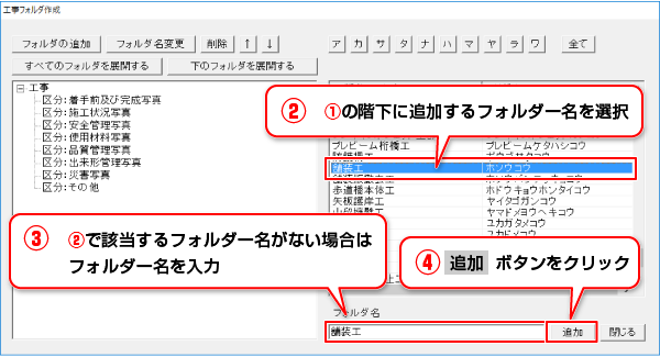 工事写真台帳4のアイコン