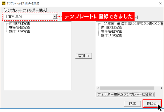 工事写真台帳4のアイコン