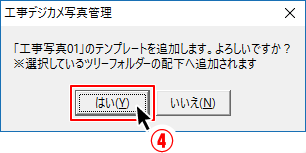 工事写真台帳4のアイコン