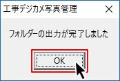 工事写真台帳4のアイコン