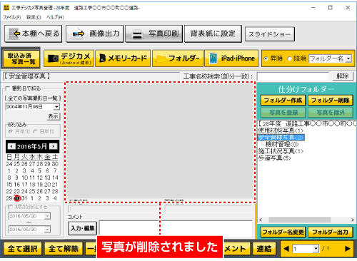 工事写真台帳4のアイコン