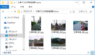 工事写真台帳4のアイコン