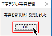 工事写真台帳4のアイコン