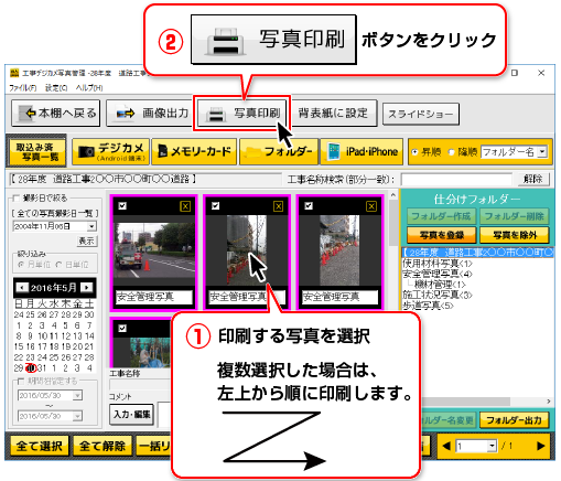 工事写真台帳4のアイコン