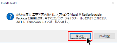 .NET Frameworkについて