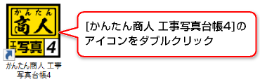 工事写真台帳4のアイコン