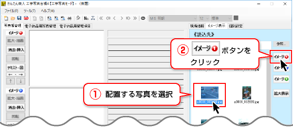 工事写真台帳4のアイコン