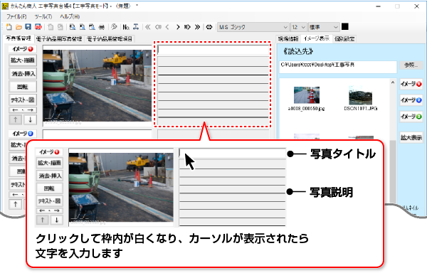 工事写真台帳4のアイコン