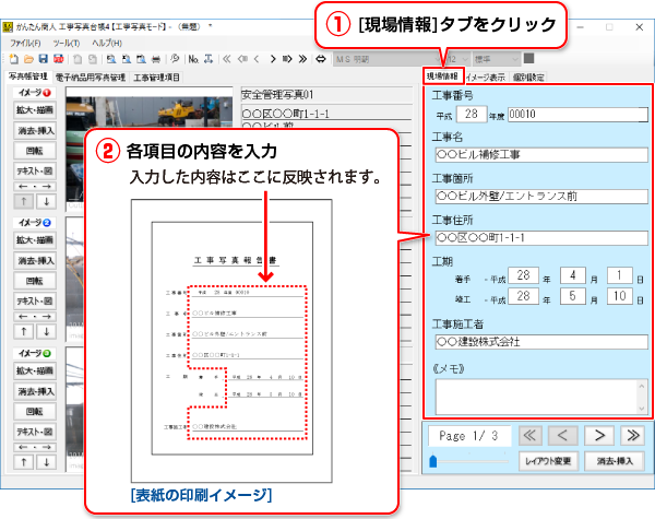 工事写真台帳4のアイコン