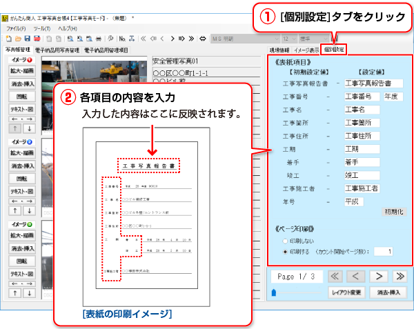 工事写真台帳4のアイコン