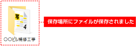 工事写真台帳4のアイコン