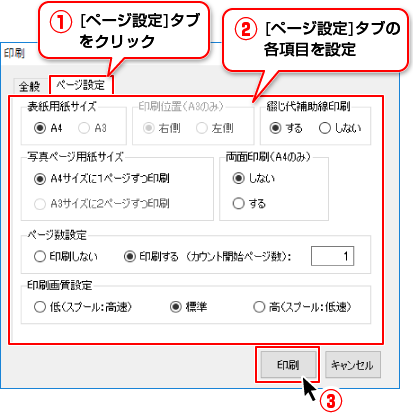 工事写真台帳4のアイコン