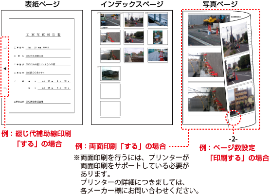 工事写真台帳4のアイコン