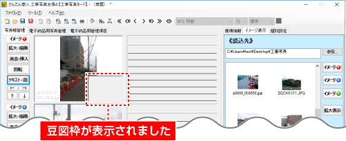 工事写真台帳4のアイコン