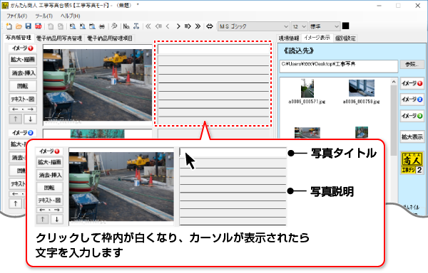 工事写真台帳5のアイコン